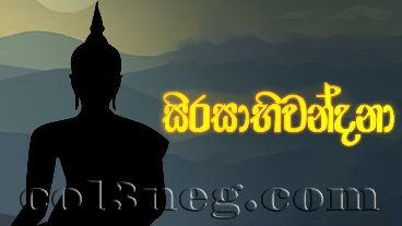 sirasabhiwandana-01-08-2023