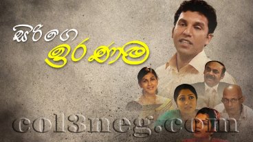 sirige-iranama-episode-5