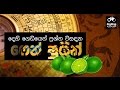 balumgala-24-02-2017