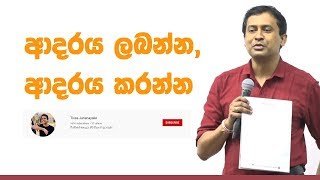 tissa-jananayake-episode-37