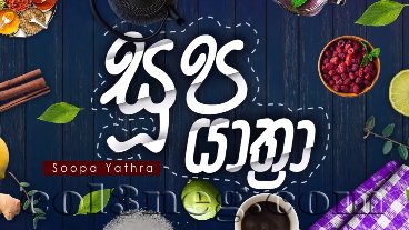 Soopa Yathra 25-01-2021