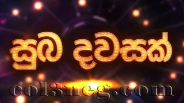 suba-dawasak-30-07-2026