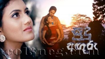 sudu-anguru-episode-3