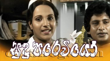 sudu-paraviyo-episode-1