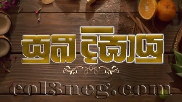 Sukhee Deeghayu 31-12-2021