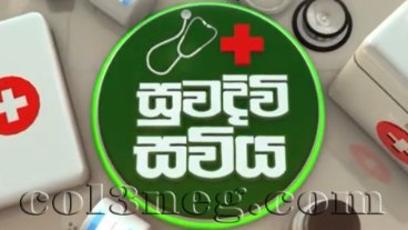 suwa-divi-saviya-11-05-2025