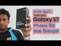 Samsung Galaxy S7 Review Price in Sinhala Sri Lanka 21-03-2016
