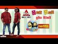 lakai-sikai-sooriya-sirasai-palaweniya-29-08-2018