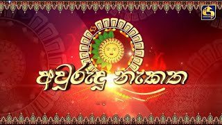 avurudu-nekatha-13-04-2024