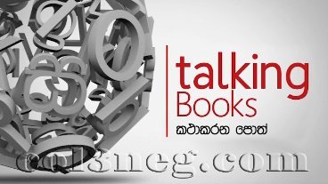 Talking Books Episode 1323