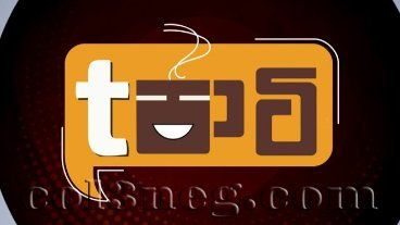 t-party-18-07-2026