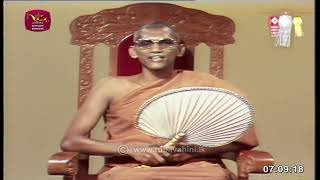 amaraneeya-dharma-dheshana-20-05-2024