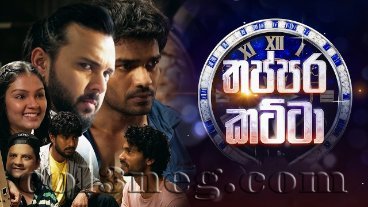 thappara-katta-episode-3