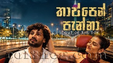 thappen-panna-episode-1
