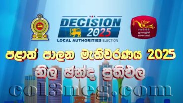 the-local-government-election-results-2025-galle-district-ambalangoda