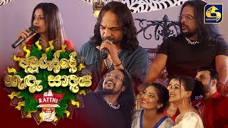 avurudde-sande-sadaya-14-04-2022