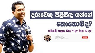 tissa-jananayake-episode-87