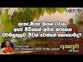 Asapuwa - Ven Pussellayaye Chandima Thero 22-09-2019