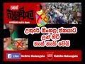 balumgala-08-08-2017