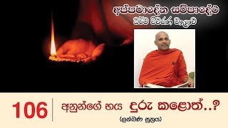 Lakkana Soothraya