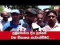 Priority should be given to end deforestation - Wimal 15-06-2019