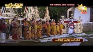 soorya-sinhale-sath-paththini-seth-shanthiya-14-04-2021