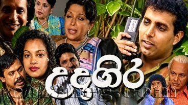 udagira-episode-2