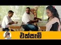 bombai-motai-exam-04-09-2019