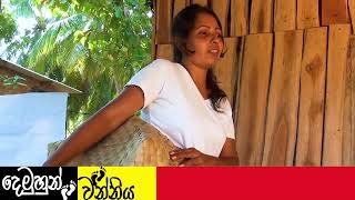 Thun Sithaka Mahaima
