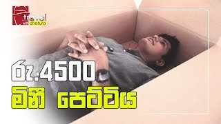travel-with-chathura-rs.4500-coffin
