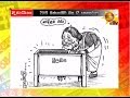 paththare-wisthare-ada-cartoons-12-10-2019