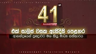 41st Anniversary 05-06-2020