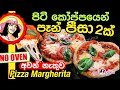 ape-amma-thin-crust-pizza-margherita-11-09-2019