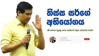 tissa-jananayake-episode-40