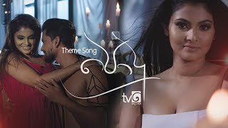 podu-teledrama-theme-song