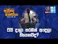 aravinda-with-ashcharya-26-06-2017