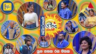 nestomalt-geepada-waaram-13-04-2026