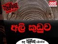 balumgala-13-09-2018