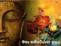 maha-sathipattana-suthraya-Ã Â¶Â¸Ã Â·âÃ Â·Â-Ã Â·ÆÃ Â¶Â­Ã Â·âÃ Â¶Â´Ã Â¶Â§Ã Â·Å Ã Â¶Â¨Ã Â·ÂÃ Â¶Â±-Ã Â·ÆÃ Â·âÃ Â¶Â­Ã Â·Å Ã¢â¬ÂÃ Â¶Â»Ã Â¶Âº-08-02-2015