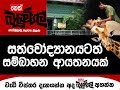 balumgala-11-09-2017