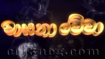 Wasana Wewa Episode 1