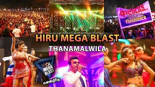 hiru-mega-blast-thanamalwila-07-12-2019