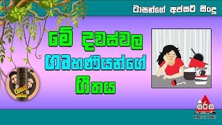 Tarzan and Mesan - House Wife Song
