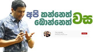 tissa-jananayake-episode-52