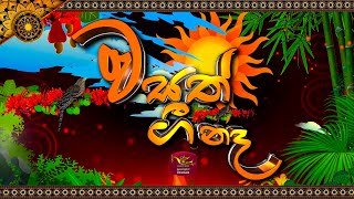 wasath-gee-nada-13-04-2024