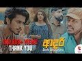 adhari-sanka-janaranjana-05-05-2018