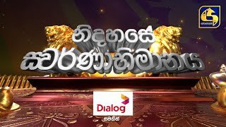 nidahase-swarnabhimanaya-04-02-2022