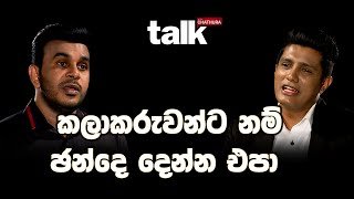 talk-with-chathura-roshan-fernando