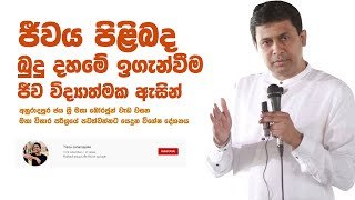 tissa-jananayake-special-episode