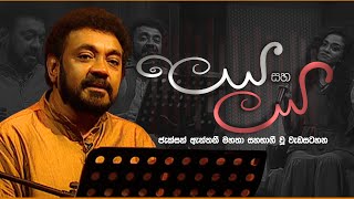 leya-saha-laya-13-10-2023